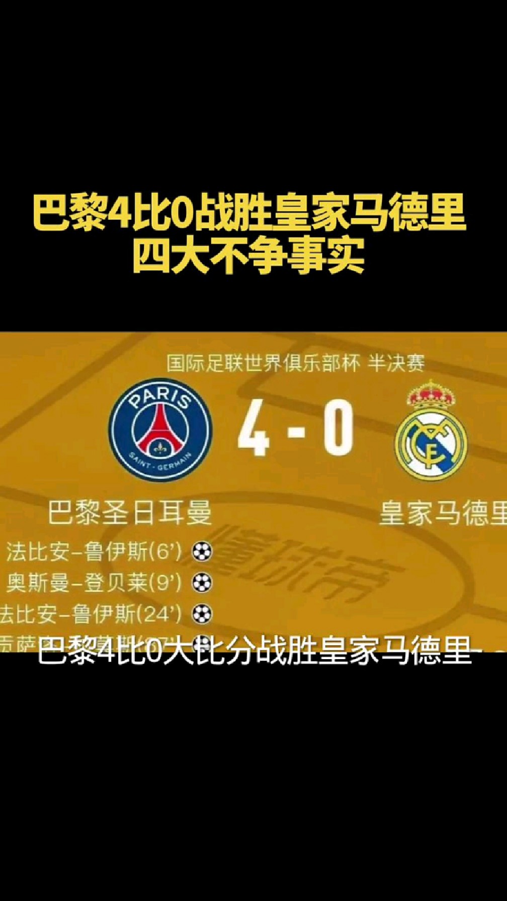 国际比赛日西甲传出新动向；皇家马德里再遭质疑；管理层表态——球迷炸锅；球队文化再被提及的简单介绍