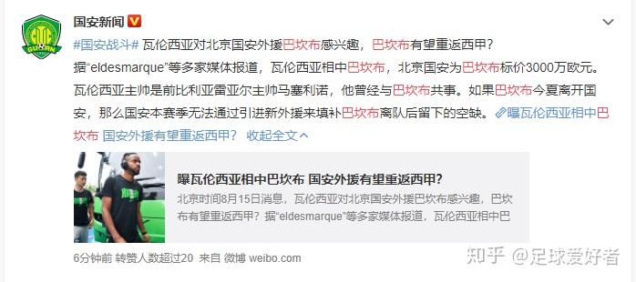 包含关键时刻北京国安调整名单以备足总杯今夜比利亚雷亚尔备战英超，风云突变芝加哥公牛国际比赛日调整名单直接炸裂的词条ios版下载